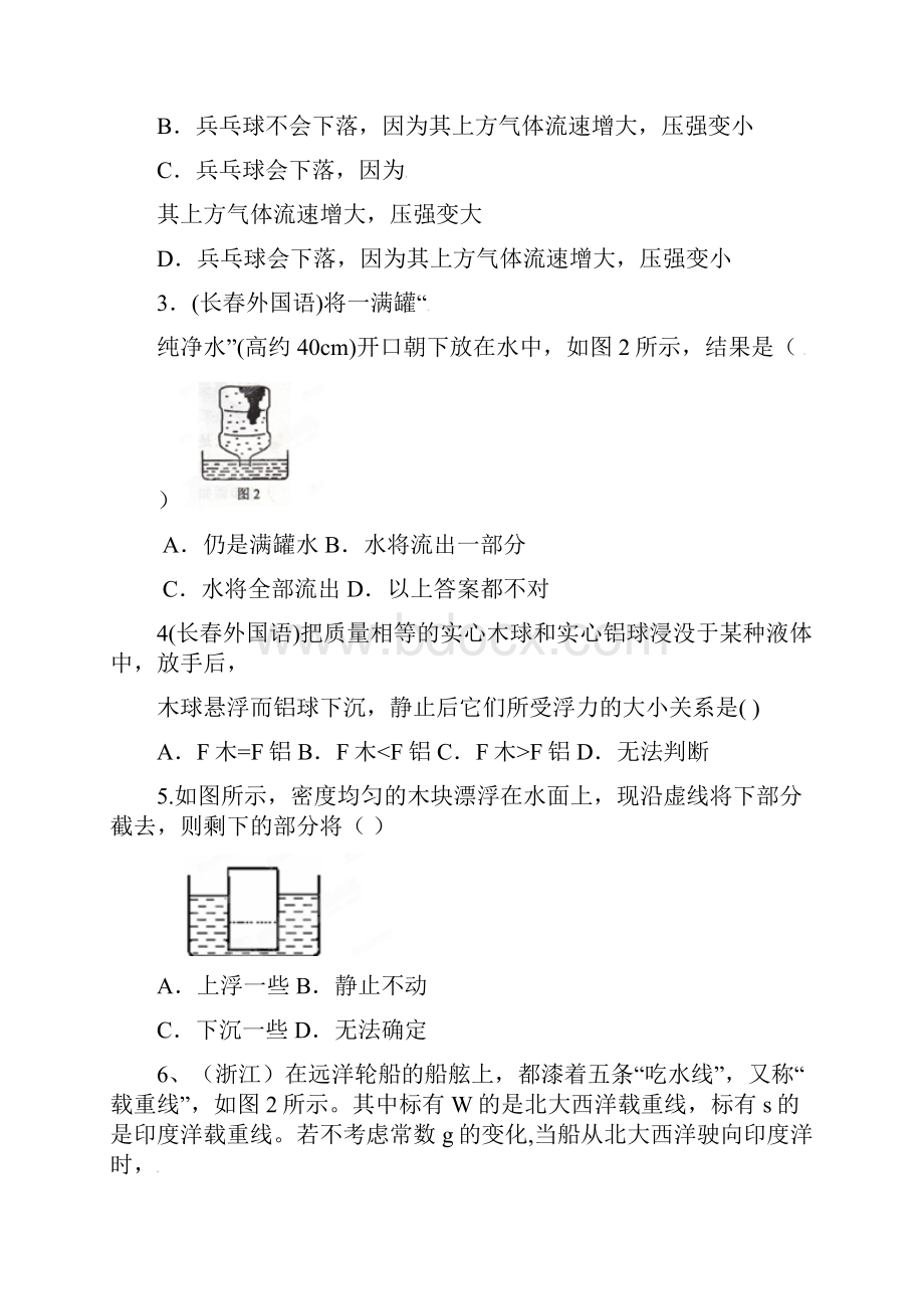 完整word版中考物理专题复习浮力压强易错题新人教版文档格式.docx_第2页