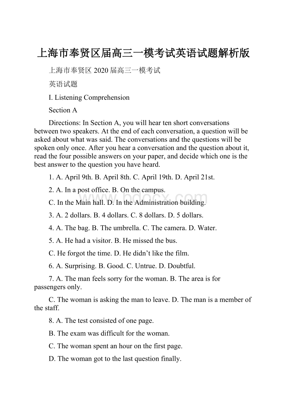 上海市奉贤区届高三一模考试英语试题解析版.docx_第1页