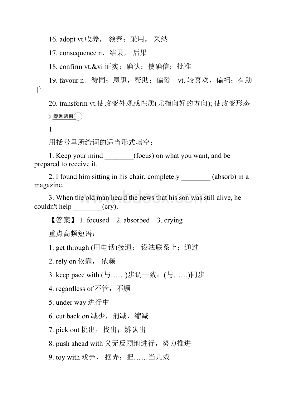 个人手工制作新牛津高中英语模块56期末知识点回顾及复习题文档格式.docx_第2页