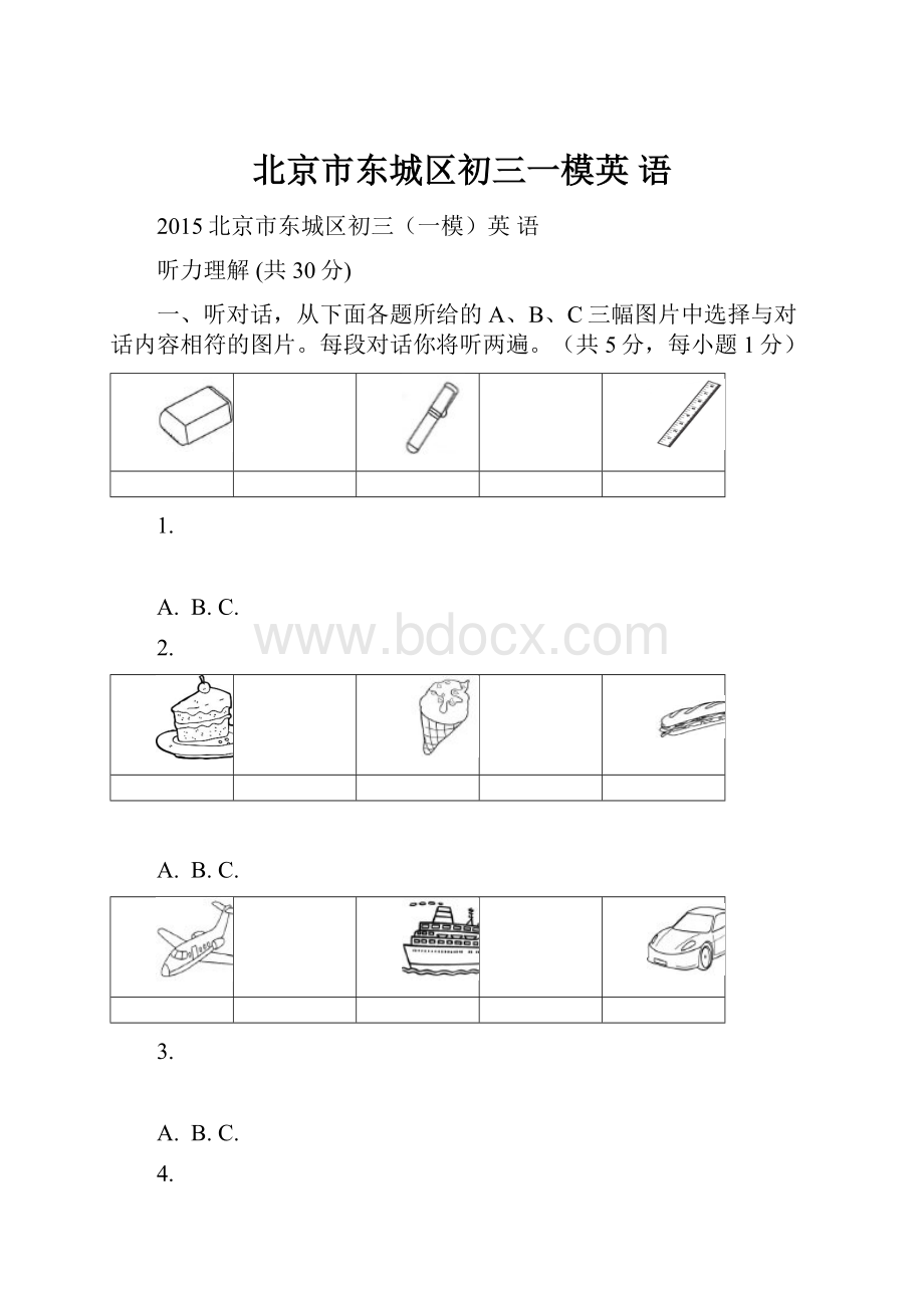 北京市东城区初三一模英语Word文件下载.docx