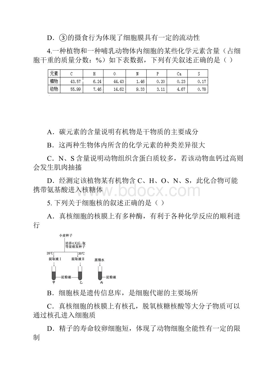 湖北省襄阳市四校届高三上学期期中联考生物试题Word格式.docx_第2页