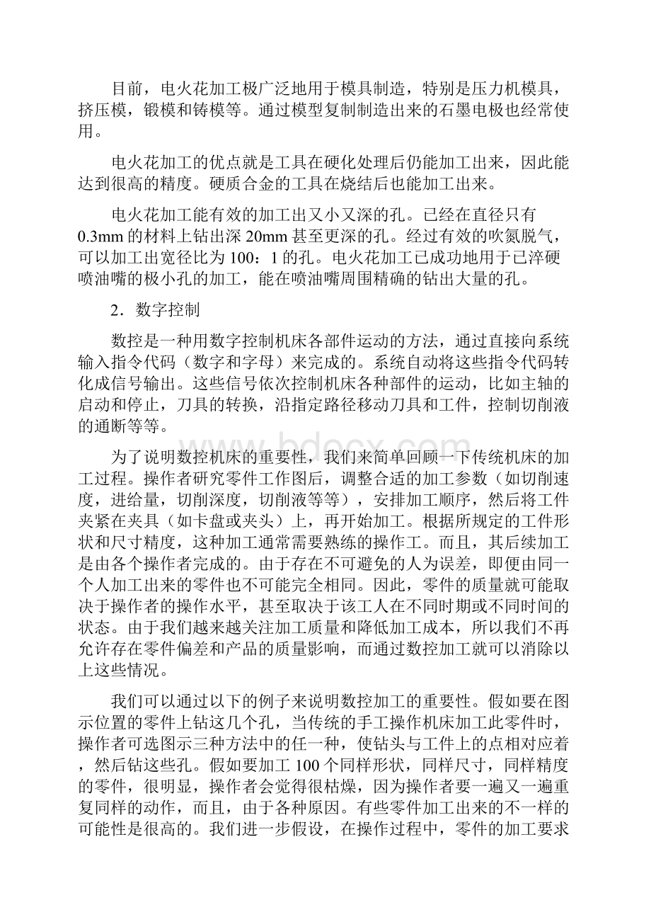 机械毕业设计英文外文翻译119电火花加工.docx_第2页