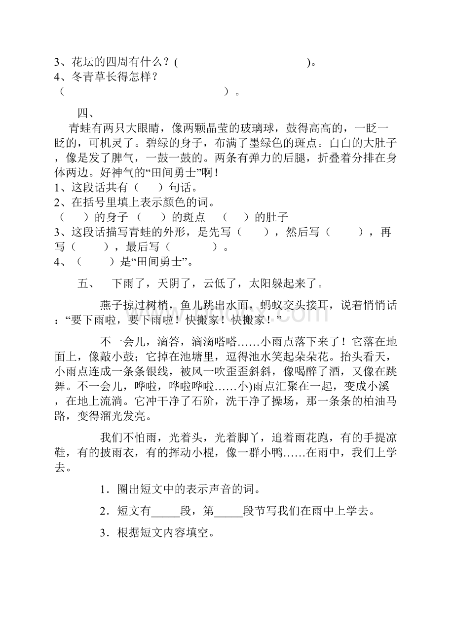 阅读练习1.docx_第2页