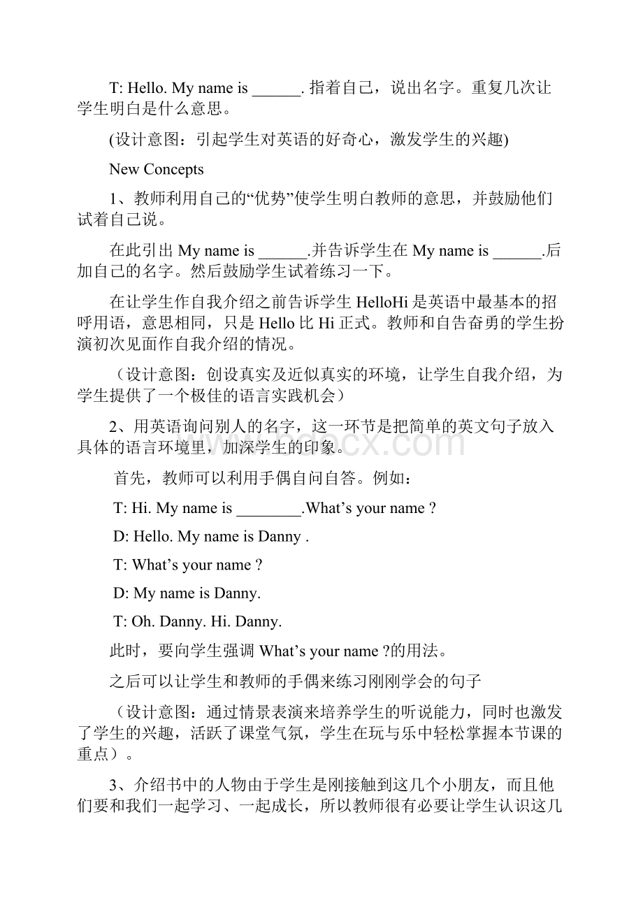 冀教版英语小学三年级起始Lesson教案Word下载.docx_第2页