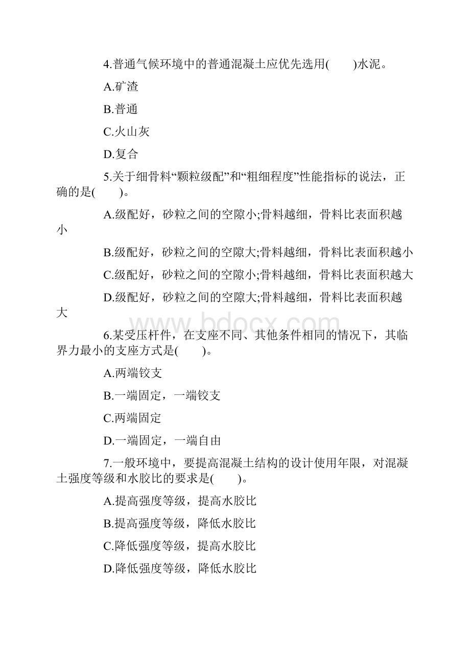 历年一级建造师专业工程管理与实务真题及答案Word下载.docx_第2页