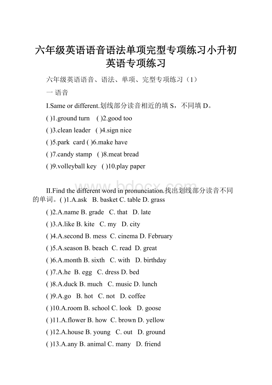 六年级英语语音语法单项完型专项练习小升初英语专项练习.docx