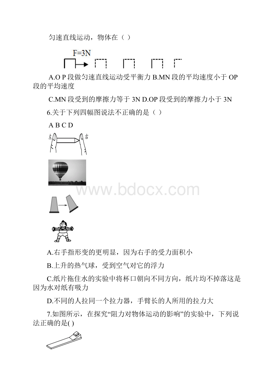 河北省石家庄市长安区八年级物理下学期期中质量检测试题.docx_第3页