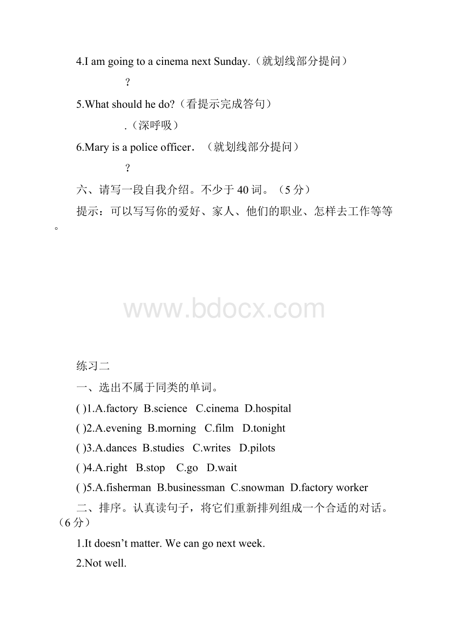 小学六年级上册英语期末复习作业.docx_第3页