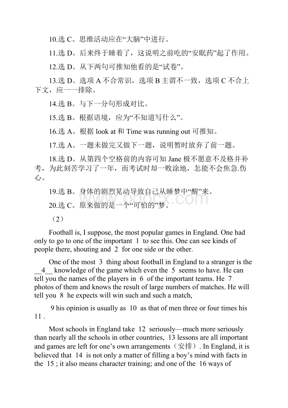 初中完形填空专项训练Word文档下载推荐.docx_第3页