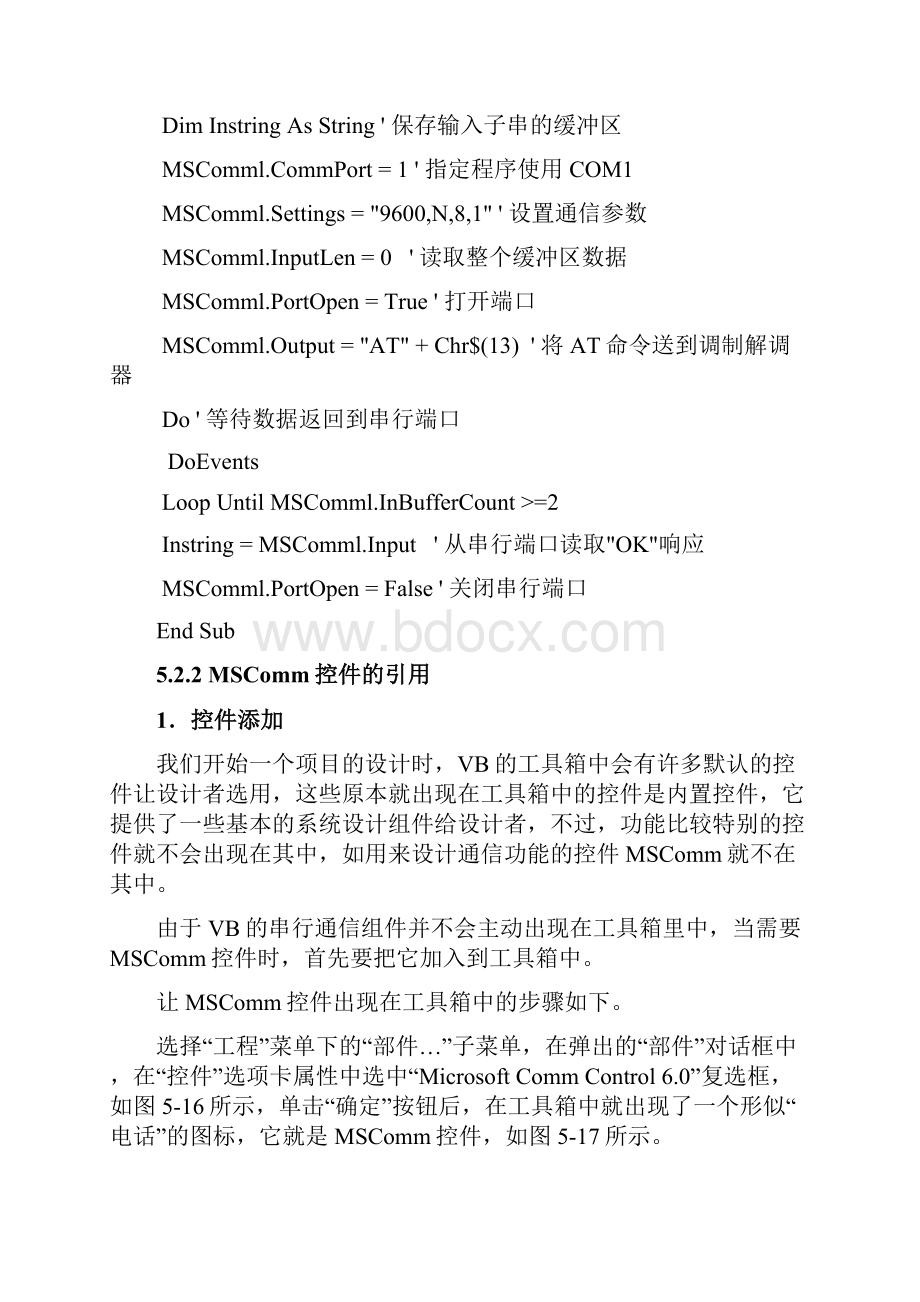 Mscomm控件.docx_第2页