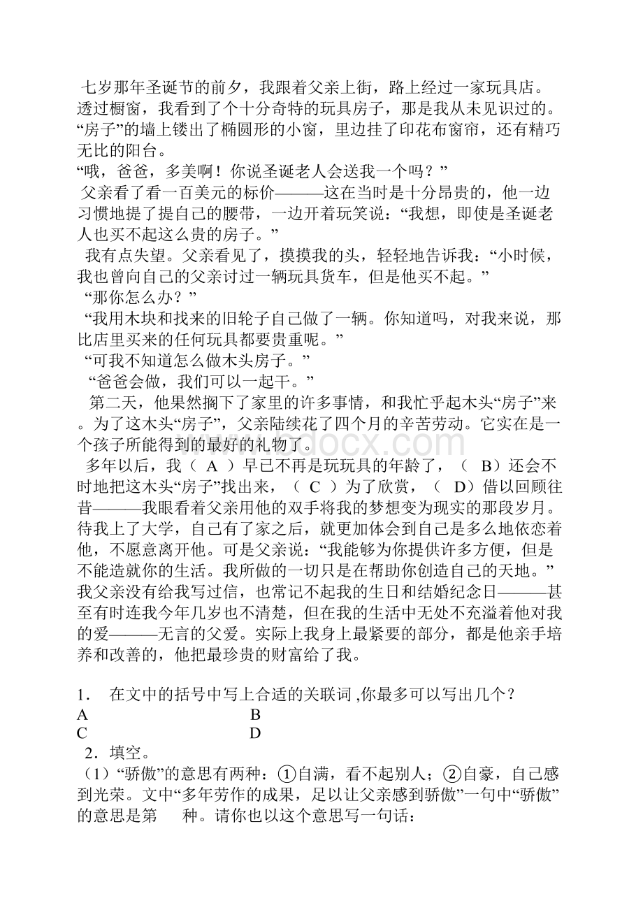 五年级语文下册短文阅读及答案Word下载.docx_第2页