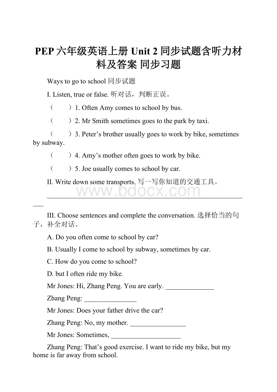 PEP六年级英语上册 Unit 2同步试题含听力材料及答案 同步习题Word下载.docx_第1页