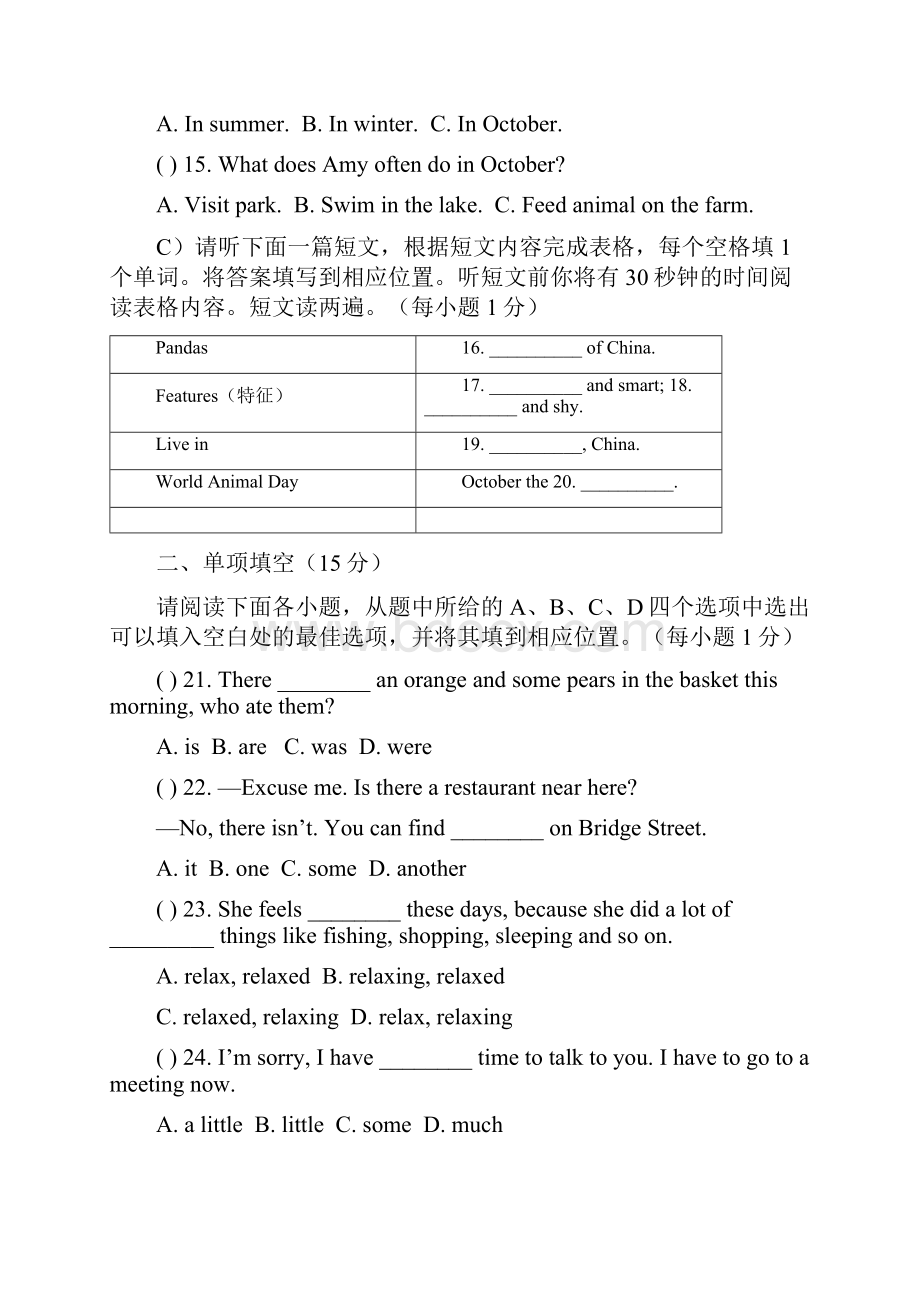 学年七年级英语下学期期末考试试题 人教新目标版VIIWord下载.docx_第3页