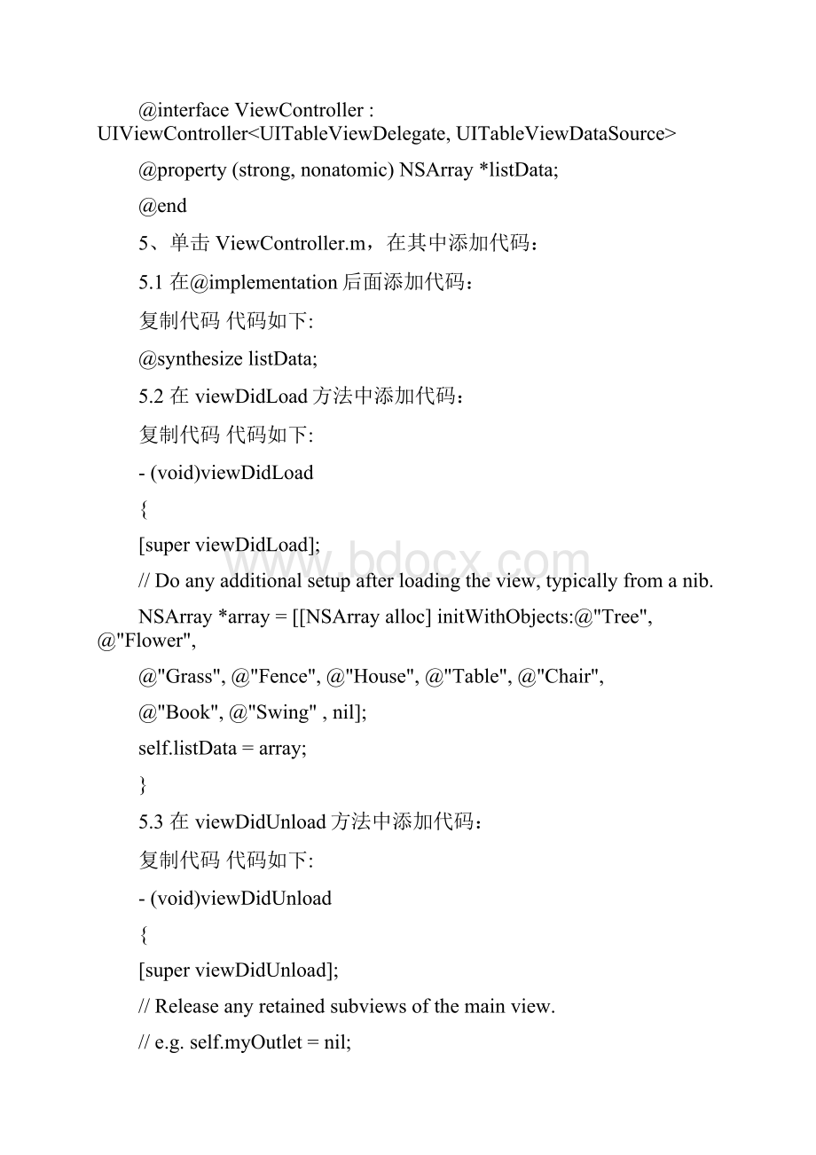 iOS App开发中使用及自定义UITableViewCell的教程Word文档下载推荐.docx_第3页