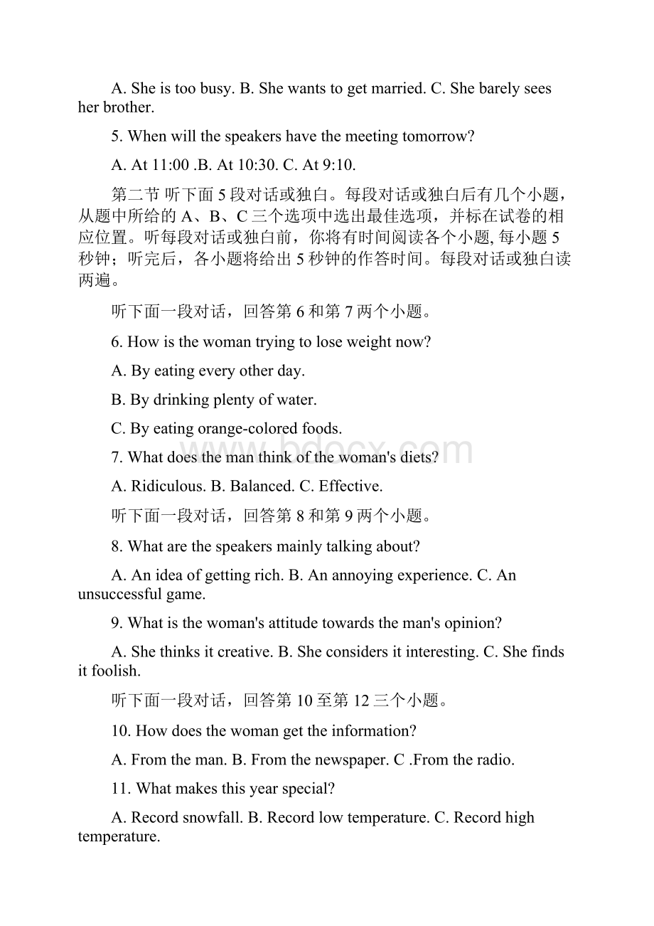 福建省平和一中南靖一中等四校学年高一下学期第二次联考试题+英语+Word版含答案Word文件下载.docx_第2页