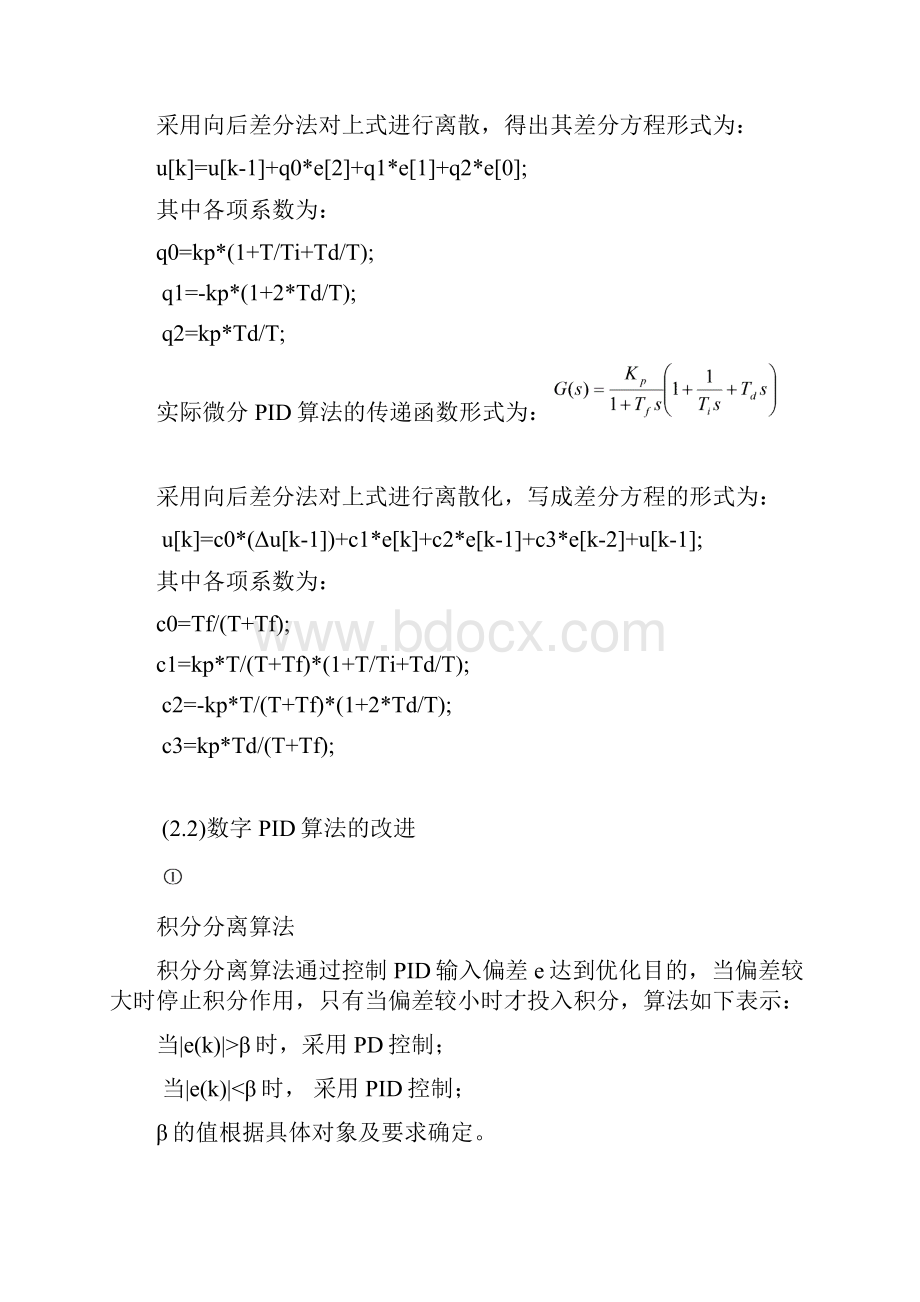 DDC单回路PID闭环控制系统的设计及实时仿真Word文档下载推荐.docx_第3页