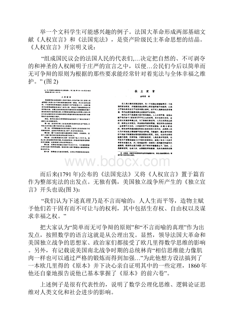 皇后与女仆Word格式.docx_第3页