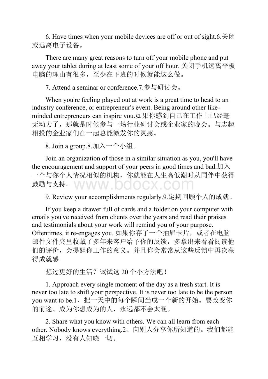 E 已编辑A4打印阅读英语材料311.docx_第3页