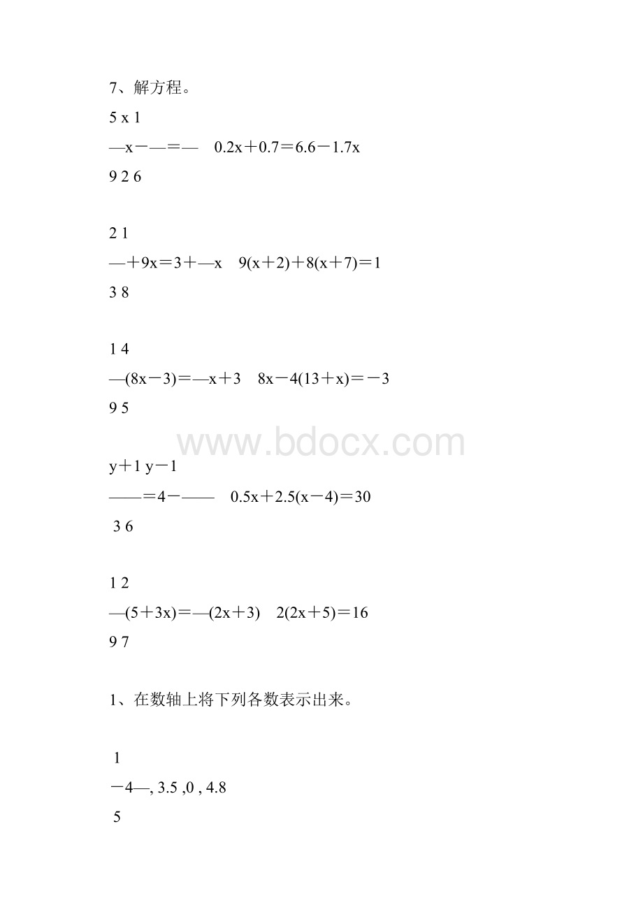 初一数学上册计算题天天练强烈推荐109.docx_第3页