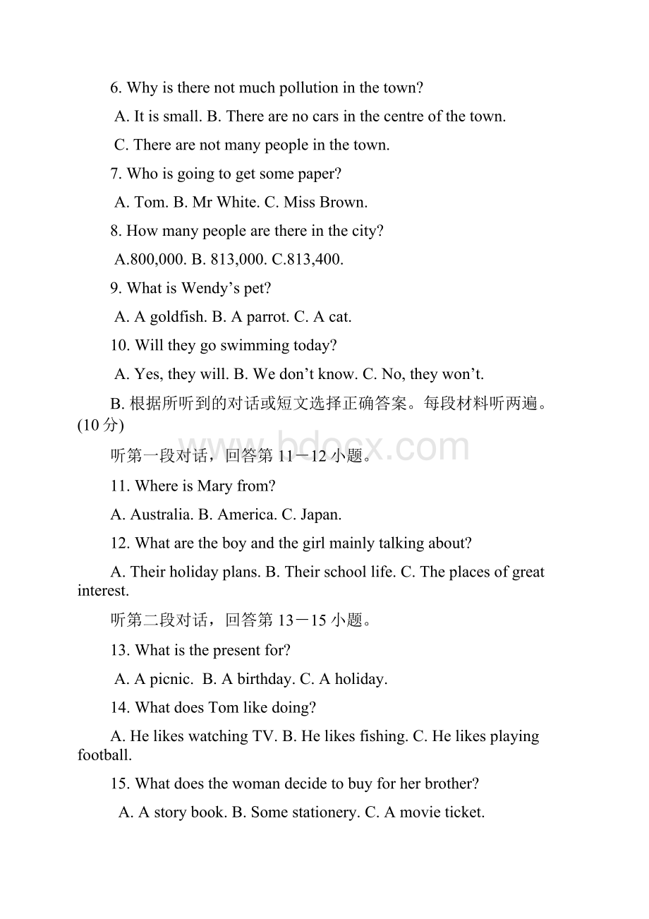 江苏省南通市唐闸中学七年级英语下学期期末考试试题Word文件下载.docx_第3页