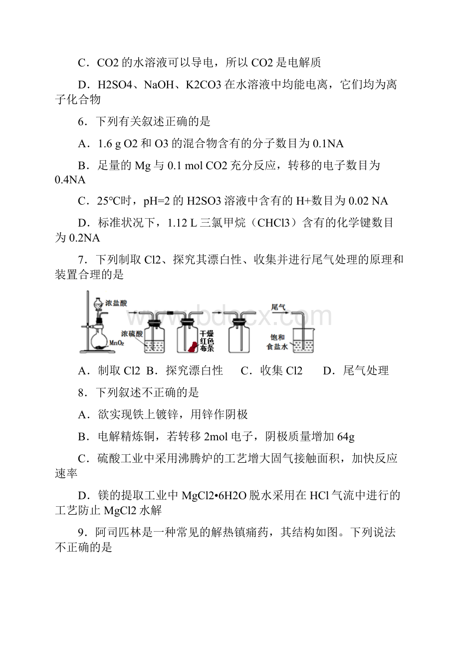 《首发》福建省泉州市届高三单科质量检查 化学 含答案byling.docx_第3页