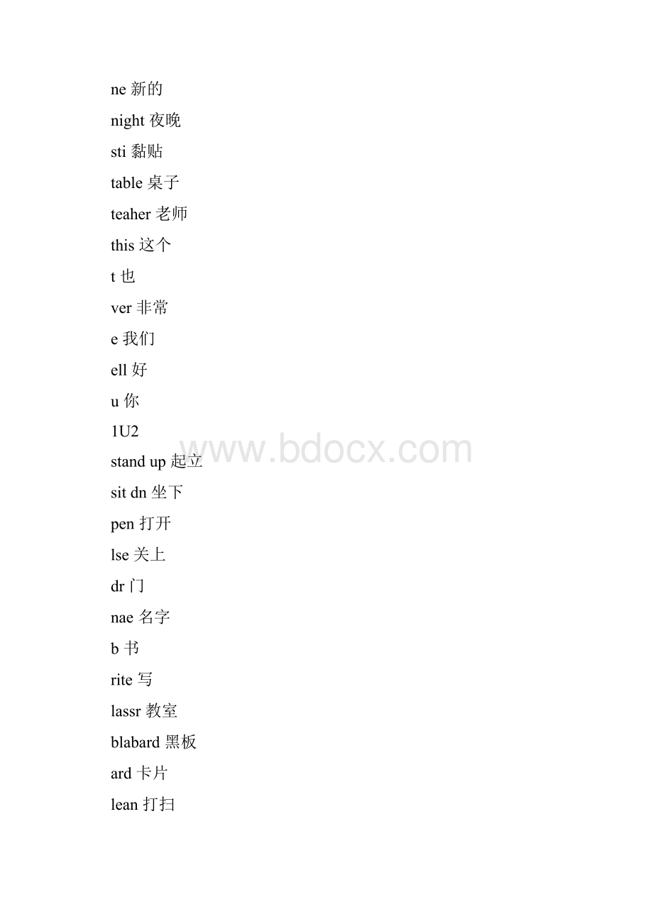 三年级英语单词总汇.docx_第2页