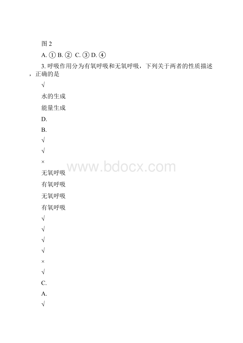 上海市杨浦区届高三生命科学上学期期末质量调研试题.docx_第2页