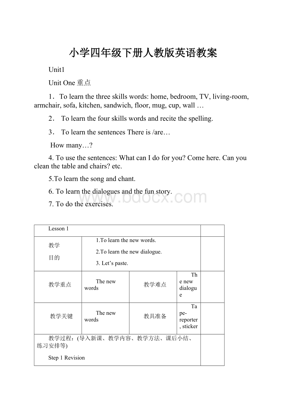 小学四年级下册人教版英语教案Word文档格式.docx_第1页