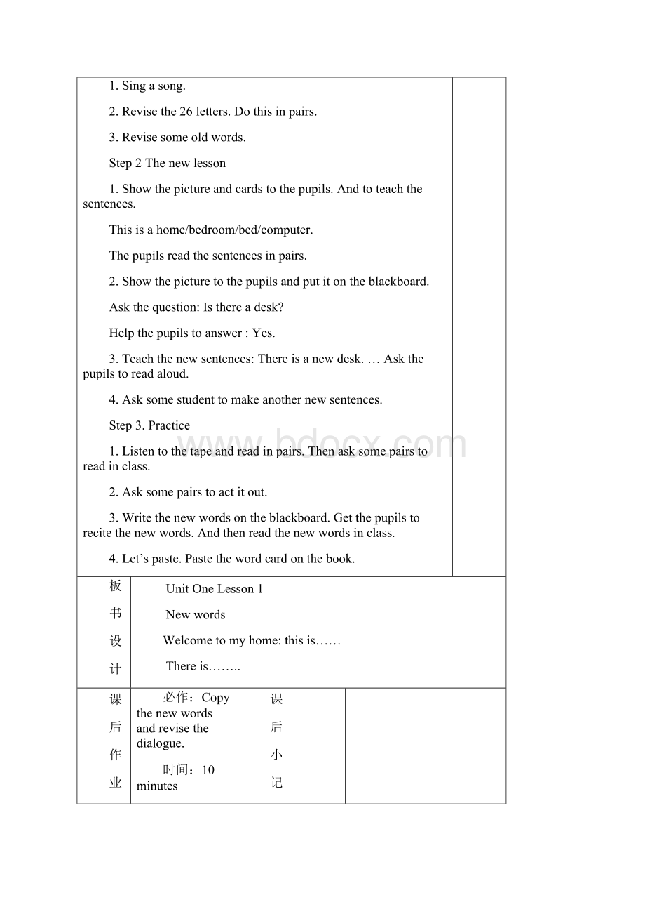 小学四年级下册人教版英语教案Word文档格式.docx_第2页