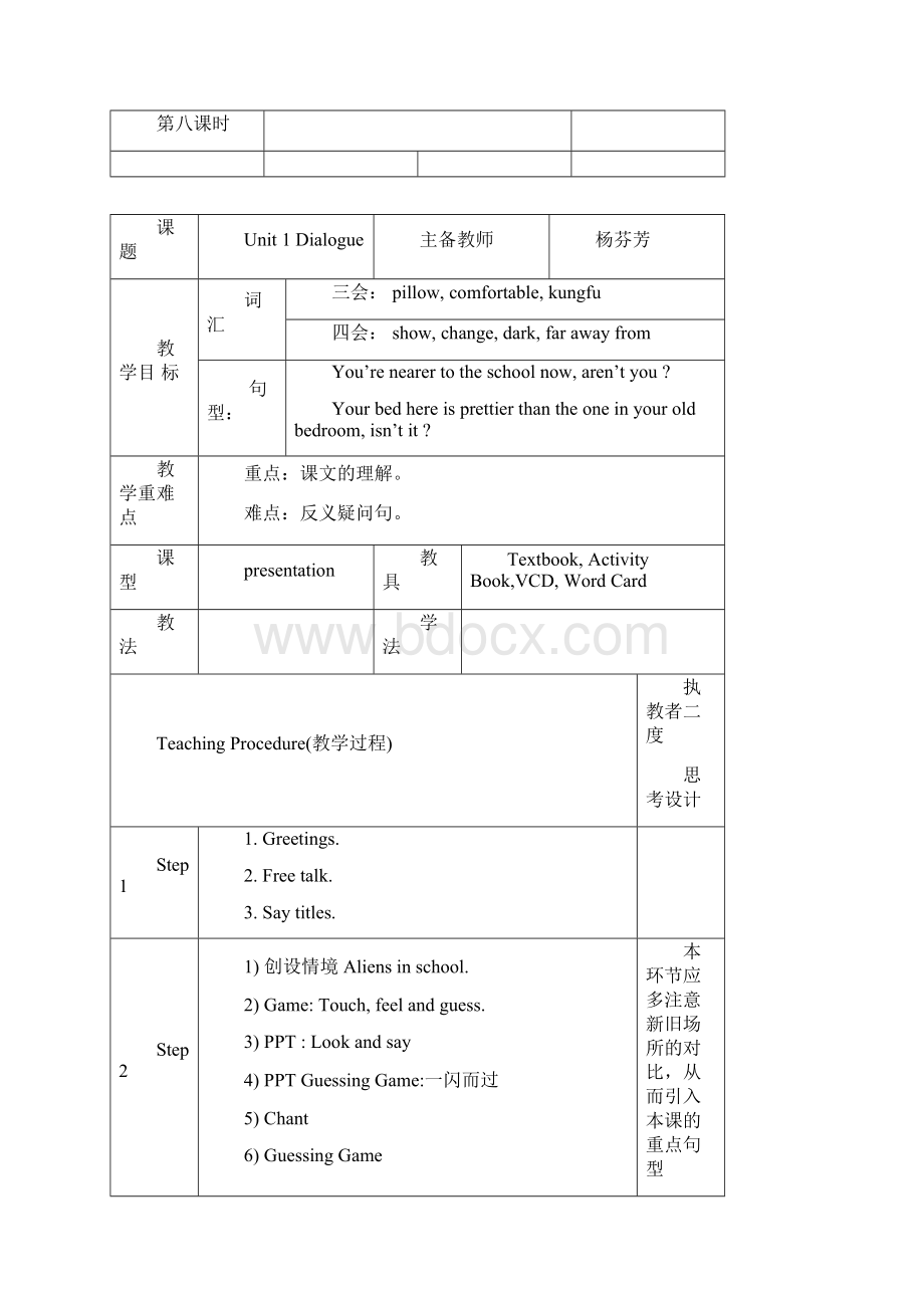 英语人教版六年级下册ModuleWord下载.docx_第2页