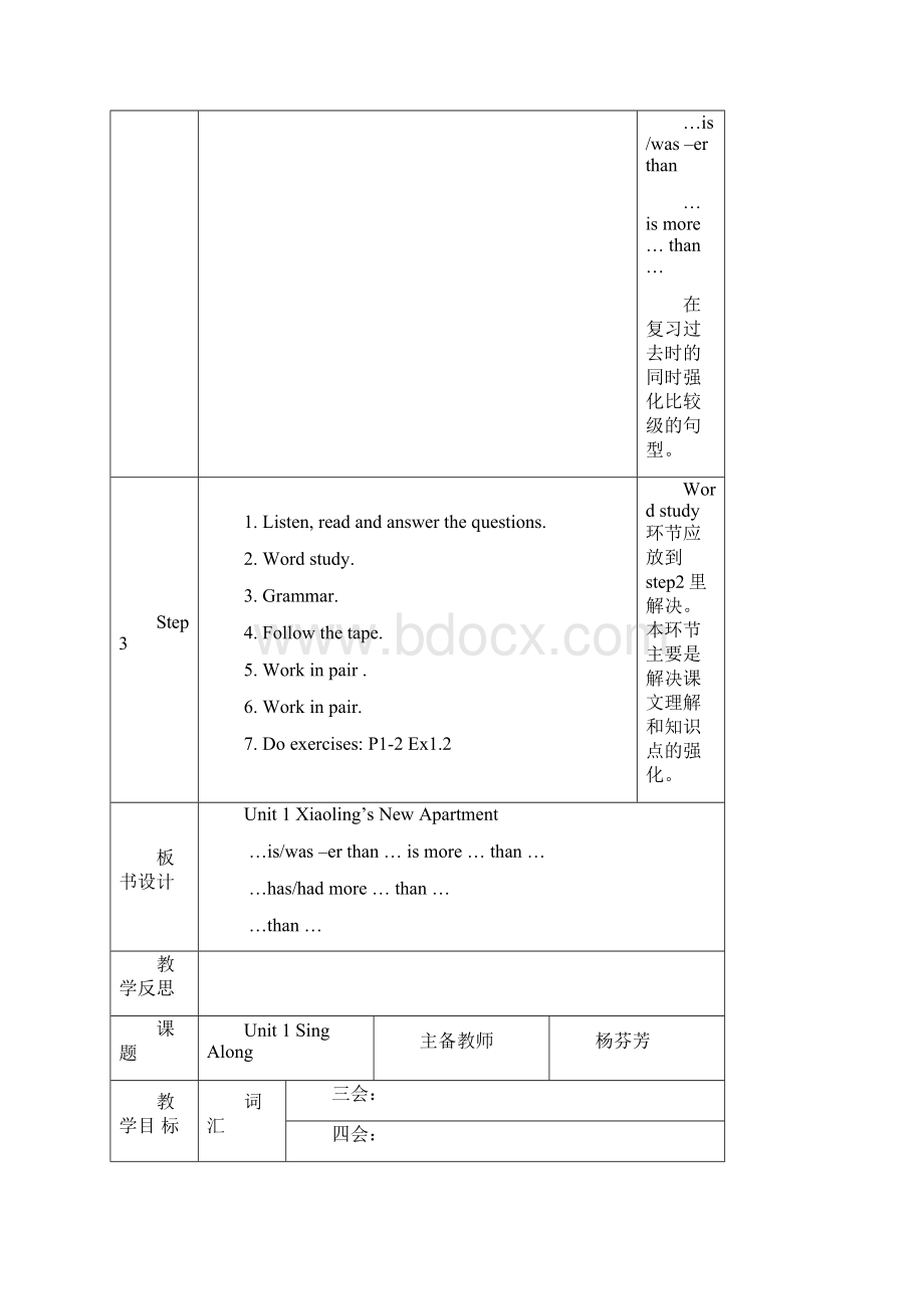 英语人教版六年级下册ModuleWord下载.docx_第3页