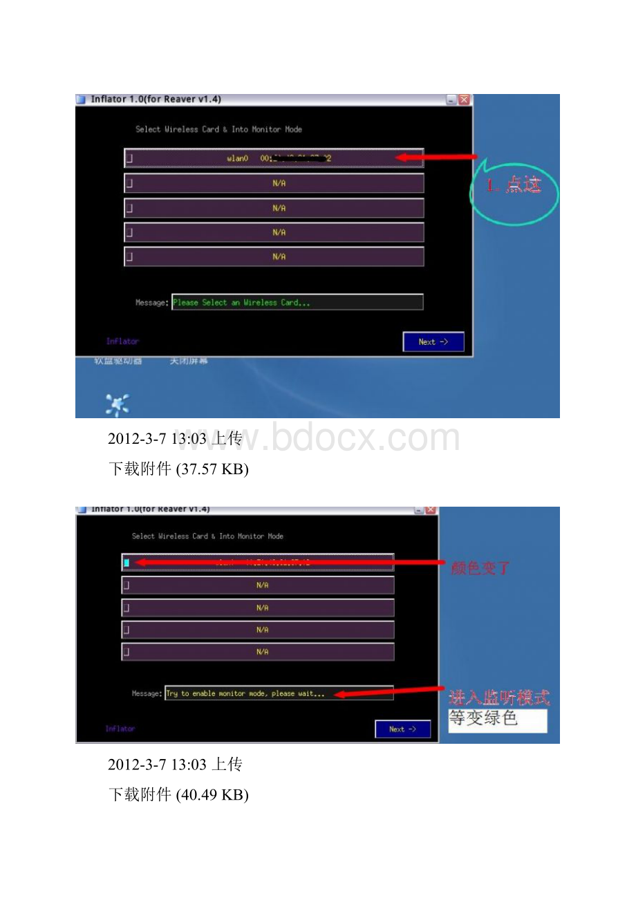 打气筒教程1.docx_第2页