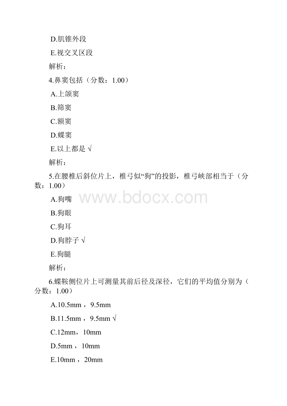 放射医学技术师考试模拟试题2 1.docx_第2页