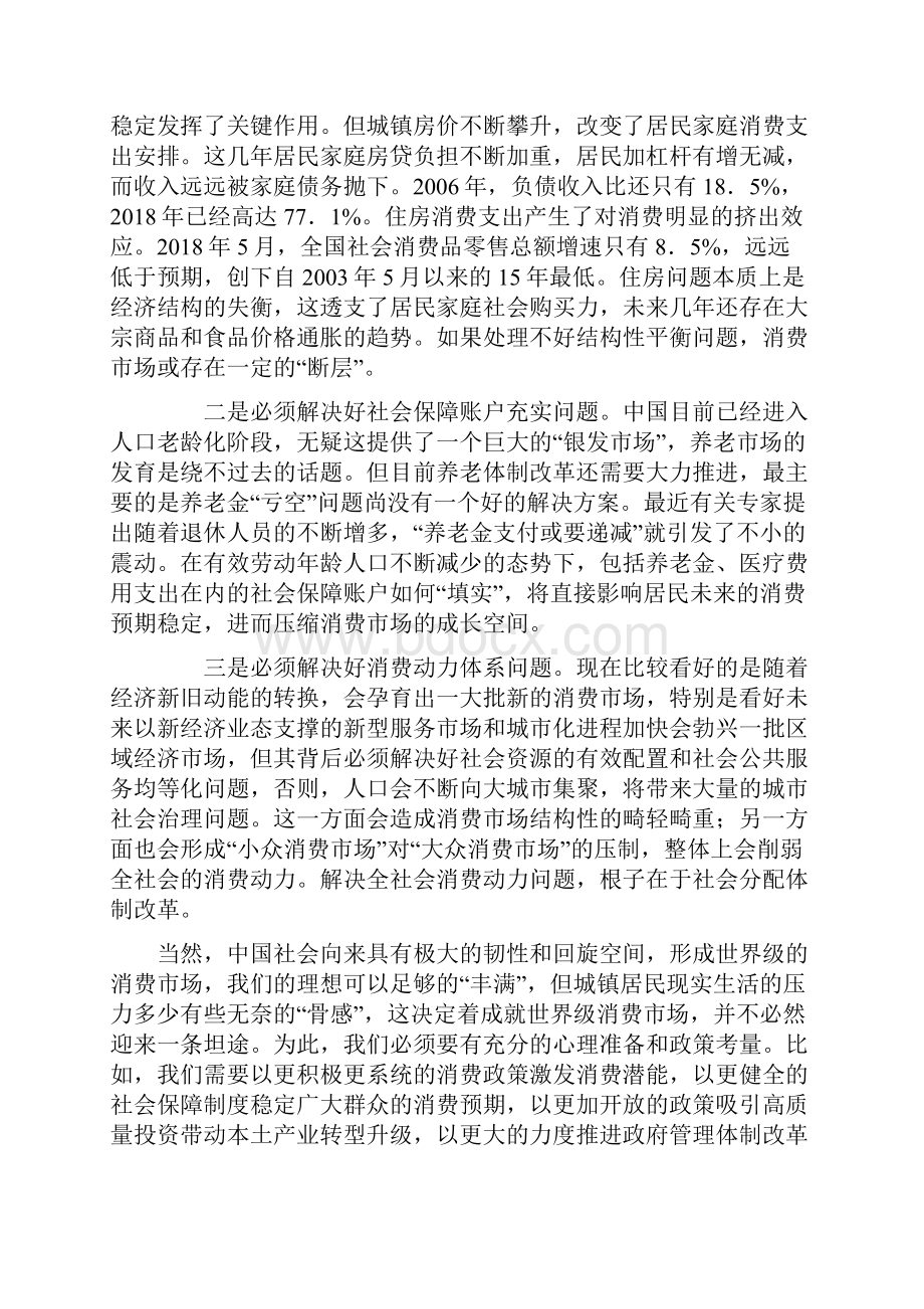 精品届高三语文上学期期中试题1文档格式.docx_第2页