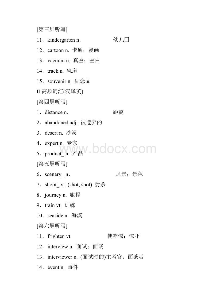 标题学年高中新三维一轮复习英语外研版必修一 Module 3 My First Ride on a TrainWord格式.docx_第2页