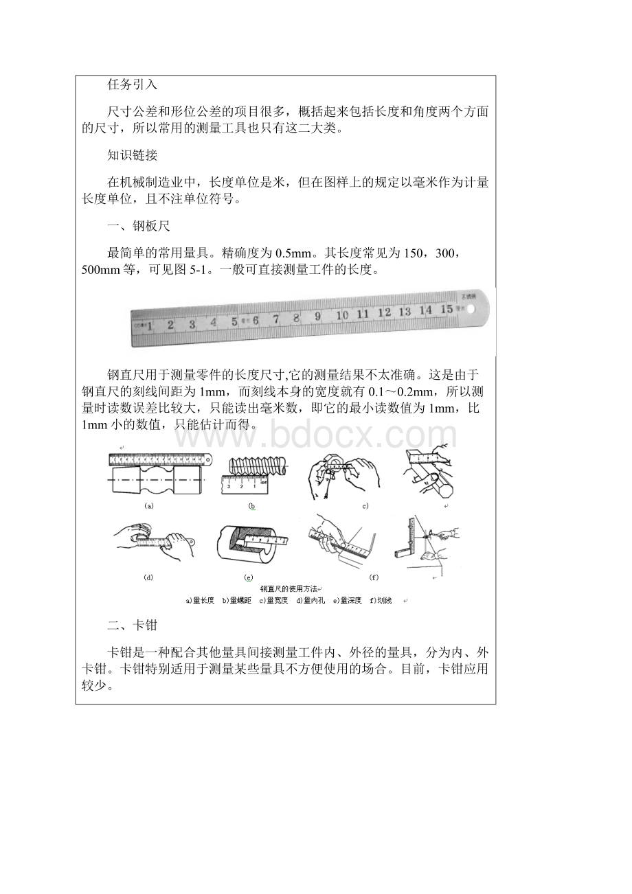 第五章 教案.docx_第2页