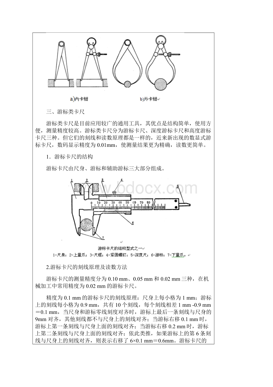 第五章 教案.docx_第3页