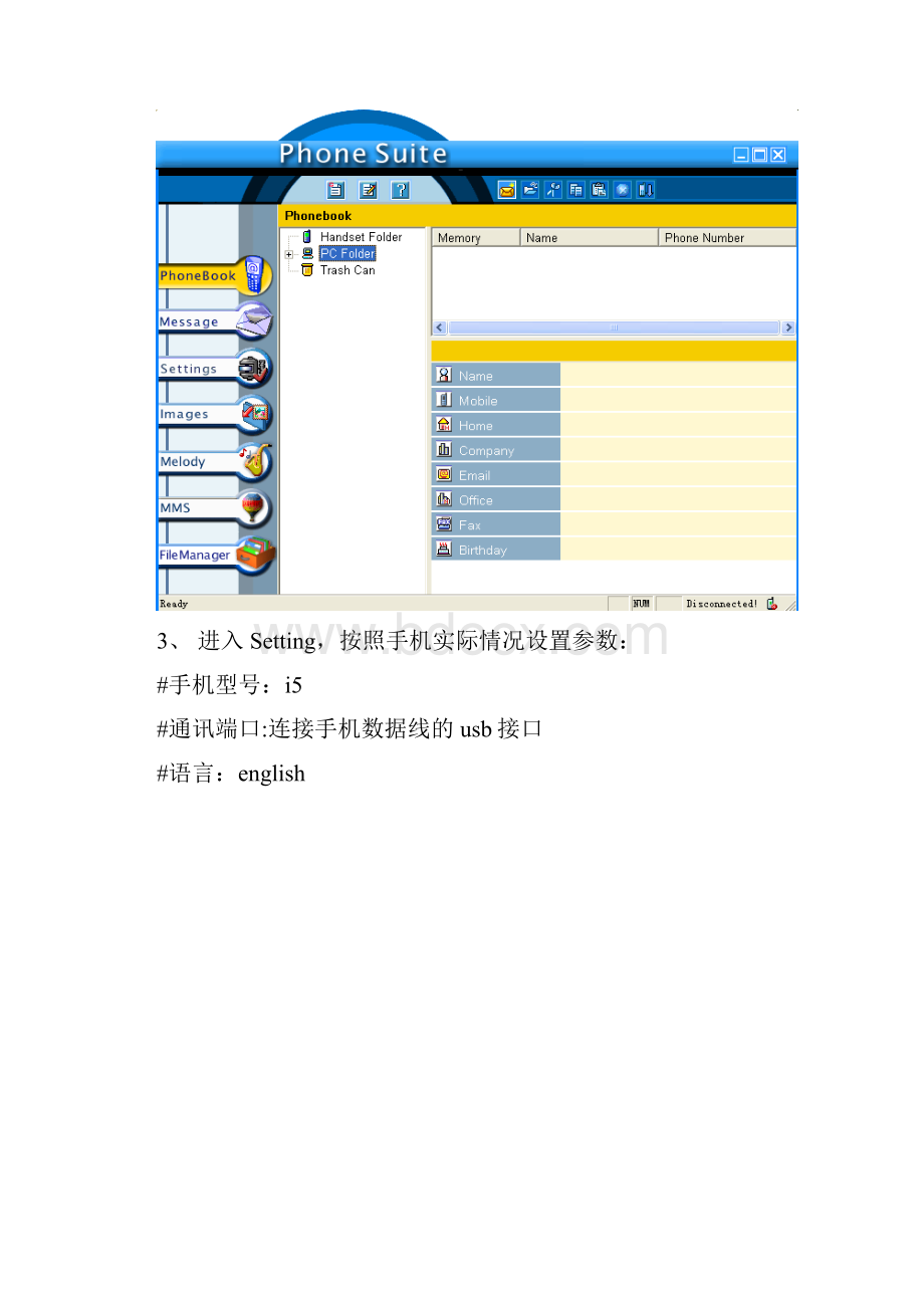 Phonesuite使用说明.docx_第2页