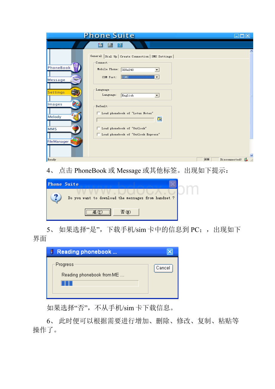 Phonesuite使用说明.docx_第3页