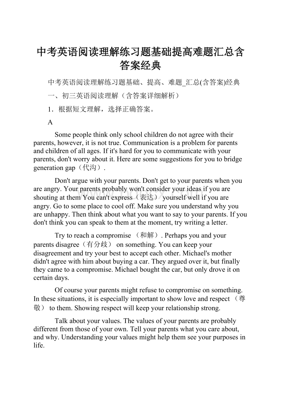 中考英语阅读理解练习题基础提高难题汇总含答案经典.docx