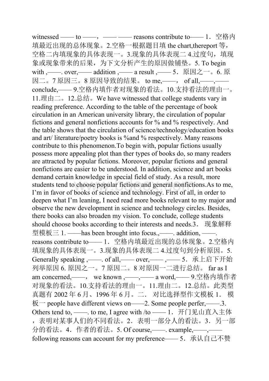 王长喜句作文.docx_第2页