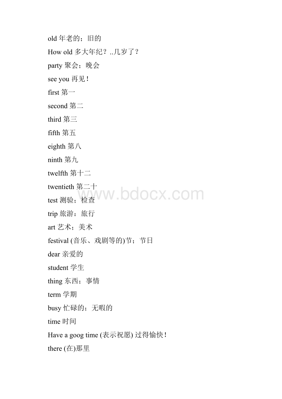 最新英语人教版七年级上Unit8单词重点句型语法解析Word格式.docx_第2页