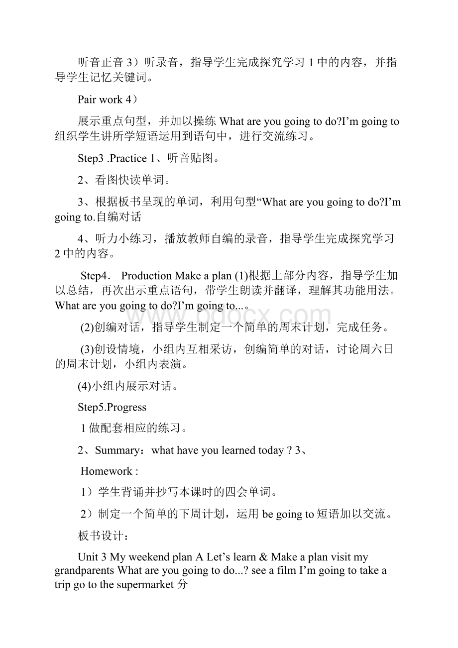 学年人教版PEP六年级英语上学期Unit 3My weekend plan 单元教案.docx_第2页