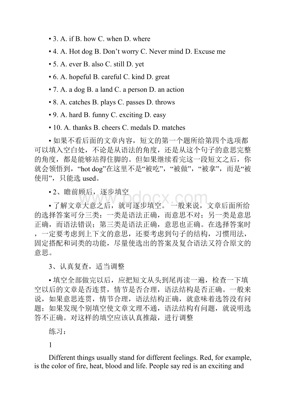 初中中考复习完型填空专练Word文件下载.docx_第3页