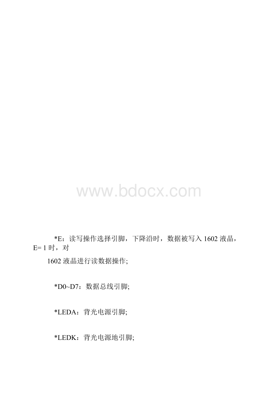 LCD1602详细技术知识很详尽的.docx_第3页