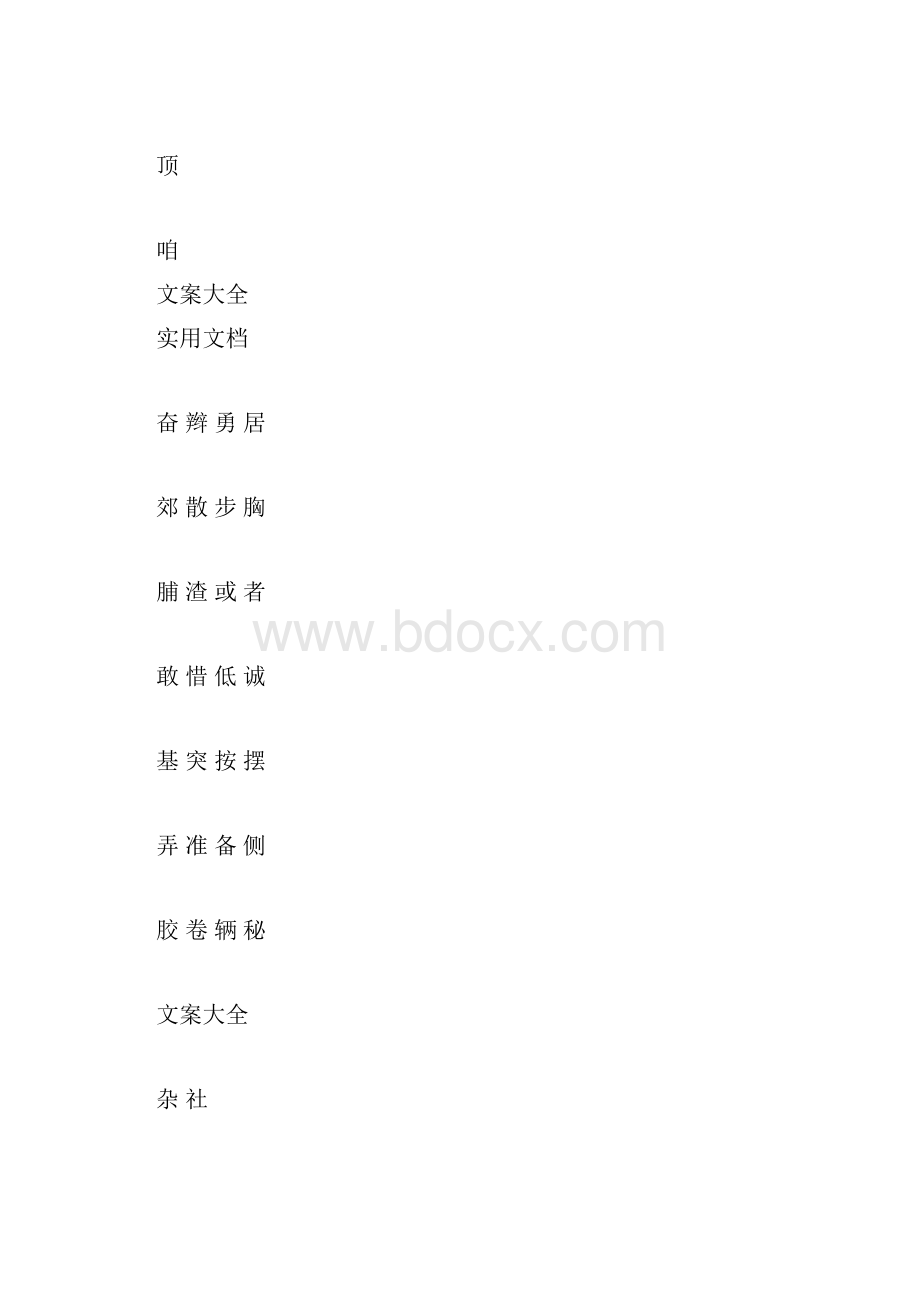 人教版三年级语文上册生字表田字格.docx_第3页