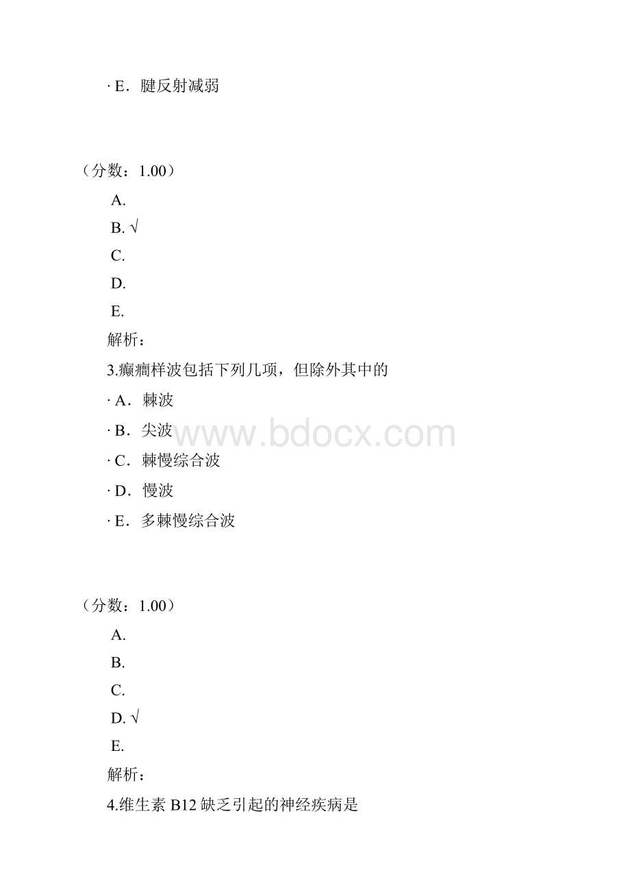 神经内科主治医师专业知识62.docx_第2页