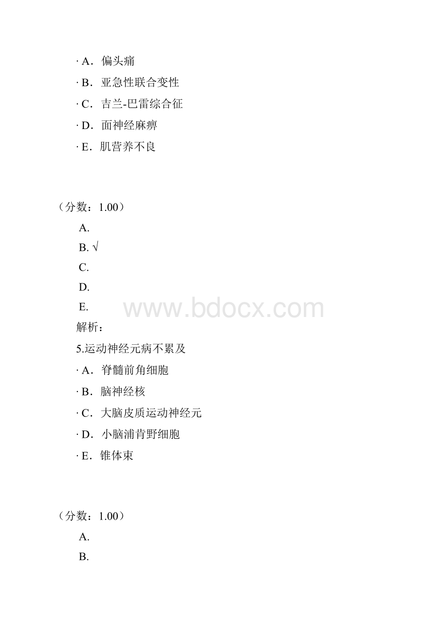 神经内科主治医师专业知识62.docx_第3页