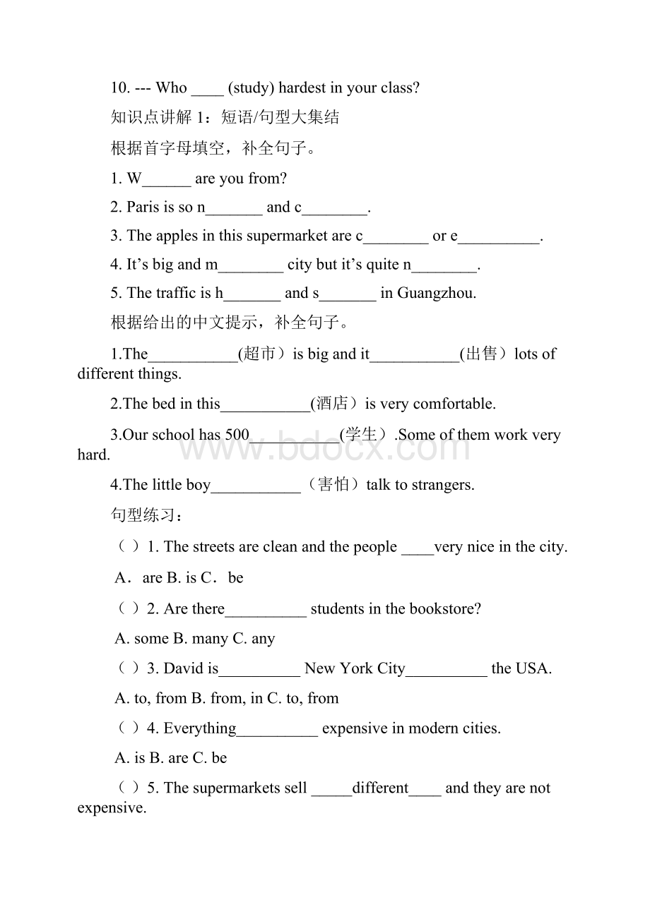 广州六年级上册英语期末复习文档格式.docx_第2页