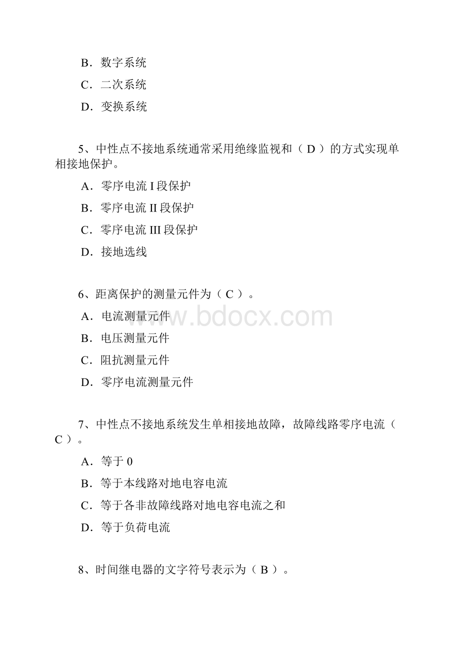 成都办特种继电保护期末复习题BWord文件下载.docx_第2页